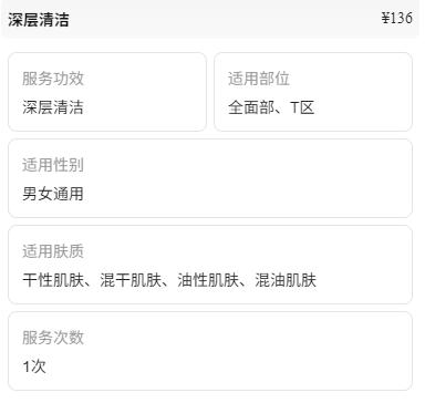 【洗脸猫.洗脸吧-都匀万达店】【男士清洁】超微小气泡深层清洁毛孔 商品图1