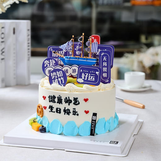 乘风破浪蛋糕 商品图0