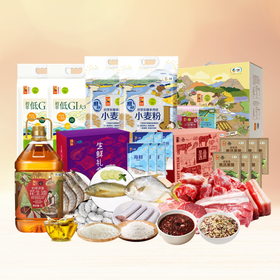 【LX25MHG】中秋福利套餐二（套餐中的生鲜为产地直发商品/生鲜冻品收到货后请及时放入冰箱储存，如在运输过程中有解冻属正常现象，并不影响品质请放心食用）