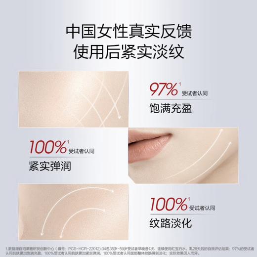 珀莱雅红宝石水乳套装护肤品补水保湿紧致抗皱 商品图2