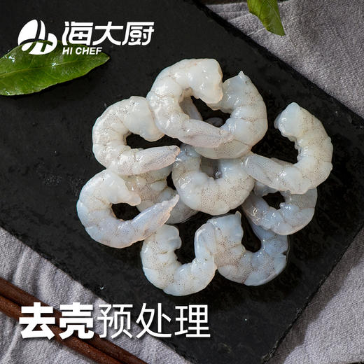 海大厨精品海虾仁260g 商品图2