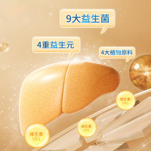 TST朝鲜蓟复合益生菌固体饮（2g*20袋/盒） 商品图1