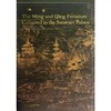 嘉德文库 ｜颐和园藏明清家具（英文版） 商品缩略图0