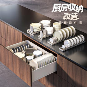 魔法抽Ⅳ【碗碟架-插锅架-挂盒】模块