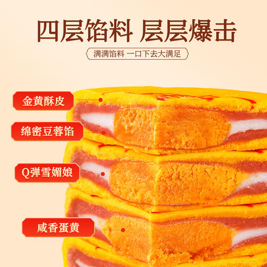 【黄金大饼】舌里中秋蛋黄味大月饼 送礼必备团圆饼 新中式中秋糕点零食 商品图4