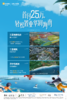 认筹10000元 ● 去海边，邂逅一场诗意慢旅 『3天2晚海南最美湾区体验』 商品缩略图1