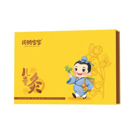 同龄宝宝儿童艾灸