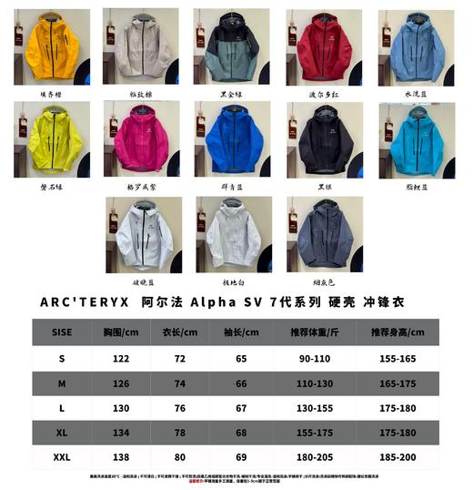 就这么一批，SZN阿尔法 𝘼𝙡𝙥𝙝𝙖 𝙎𝙑 7代系列 硬壳 冲锋衣 商品图1