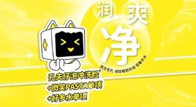 【洗脸猫.洗脸吧-都匀万达店】深层清洁+密集补水+改善眼部细纹