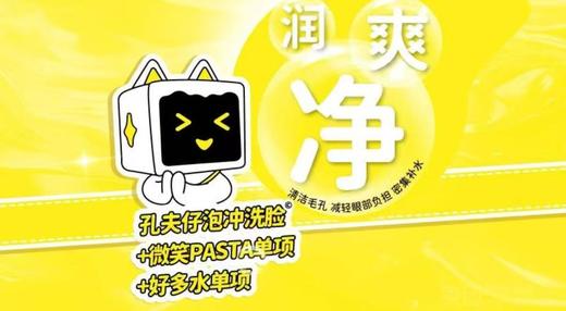 【洗脸猫.洗脸吧-都匀万达店】深层清洁+密集补水+改善眼部细纹 商品图0