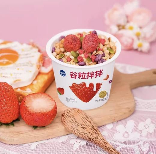 谷粒拌拌*酸奶搅拌杯3杯/件 【GY】 商品图2