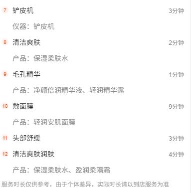 【洗脸猫.洗脸吧-都匀万达店】清洁黑头毛孔 商品图3