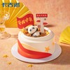 【喜迎国庆】6英寸国庆动物奶油分享蛋糕4选1 商品缩略图0