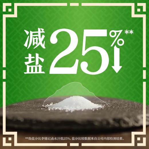 李锦记薄盐白灼汁410ml 商品图3