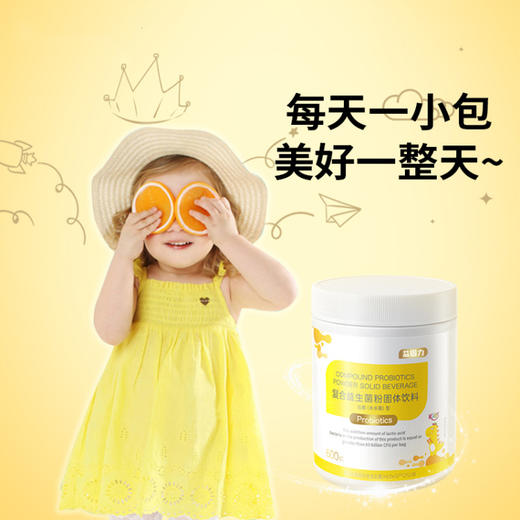 TST 600亿儿童益生菌 益固力复合益生菌（1.5g/袋*28袋）——升级首发 商品图3