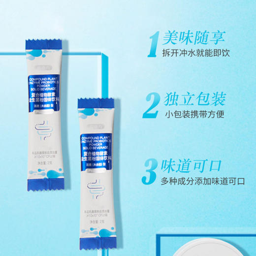 TST【成人款】益固力复合植物酵素益生菌粉固体饮料(1000亿)2g*28包/盒 商品图1