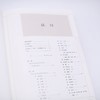 嘉德文库 ｜明式家具研究（王世襄逝世十周年纪念本） 商品缩略图2
