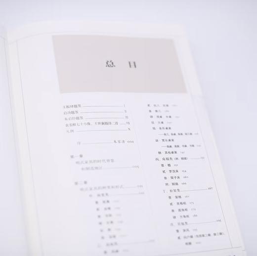 嘉德文库 ｜明式家具研究（王世襄逝世十周年纪念本） 商品图2