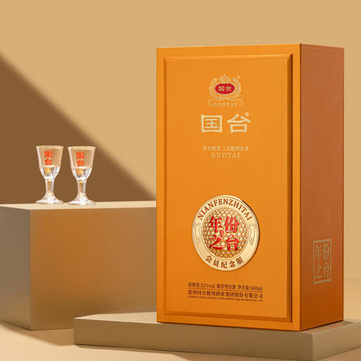 【拍6立减40】国台 年份之台 会员纪念版 酱香型 53度 500ml 商品图4