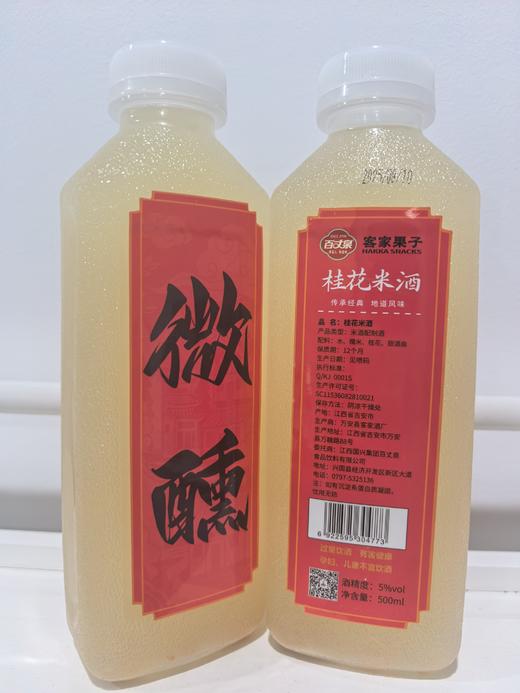 百丈泉客家果子系列-500ml米酒/醪糟 商品图3