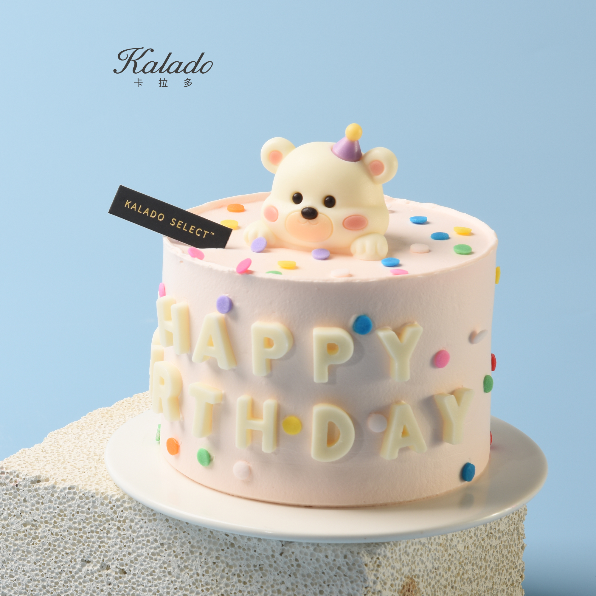 4#萌熊彩糖乐园