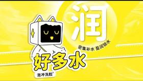 【洗脸猫.洗脸吧-都匀万达店】【深层密集补水】好多水