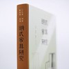 嘉德文库 ｜明式家具研究（王世襄逝世十周年纪念本） 商品缩略图1