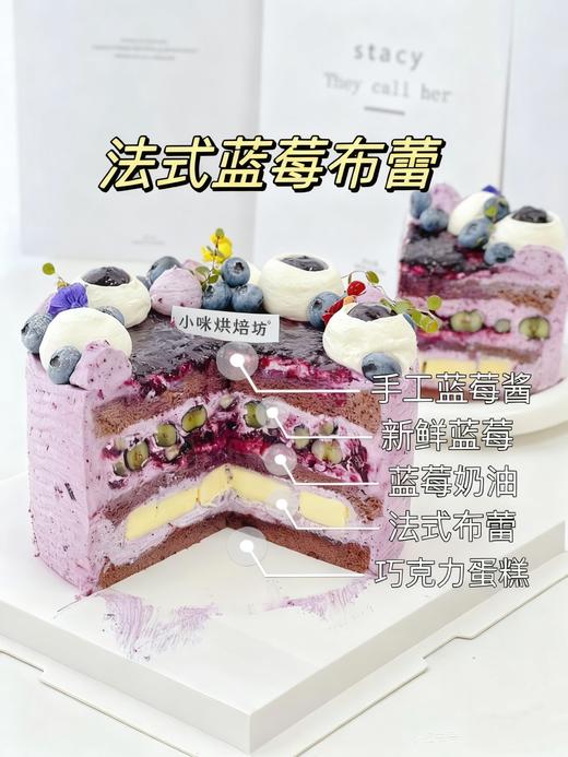 法式蓝莓布蕾蛋糕（表面装饰随机） 商品图0