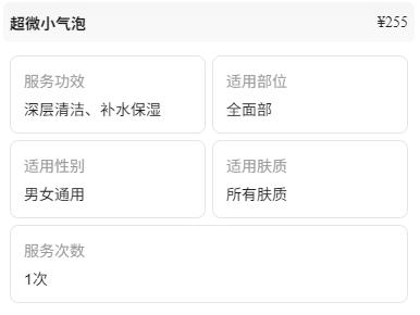 【洗脸猫.洗脸吧-都匀万达店】深层清洁+密集补水+改善眼部细纹 商品图1