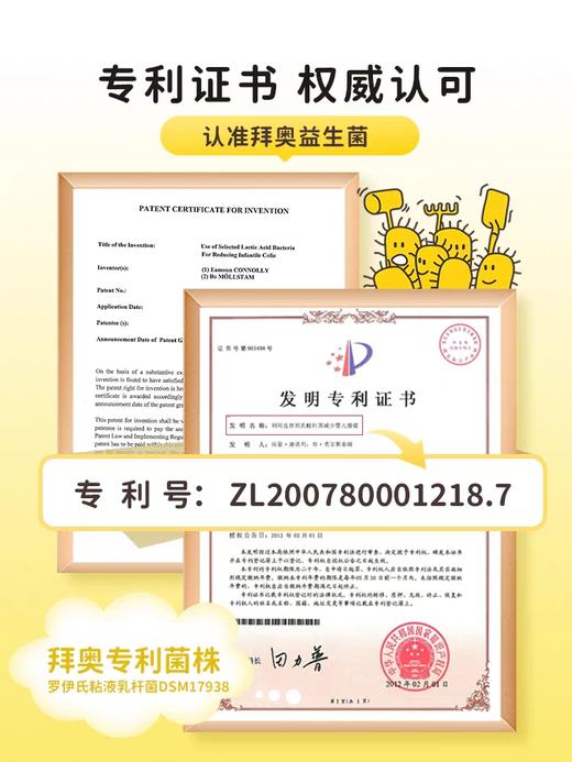 拜奥益生菌0.3g*30袋 商品图5