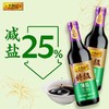 李锦记 特级薄盐生抽500ml/瓶 酱油 商品缩略图2