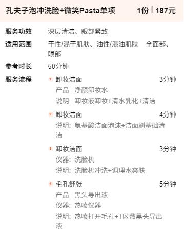 【洗脸猫.洗脸吧-都匀万达店】（男士尊享）清洁毛孔+眼部舒缓护理 商品图1