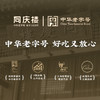 同庆楼·经典蛋黄酥8饼480g/盒【BH】【TQL】 商品缩略图3