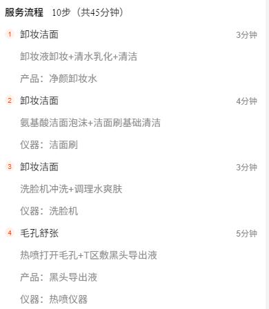 【洗脸猫.洗脸吧-都匀万达店】深度清洁+密集补水（孔夫仔+好多水） 商品图2