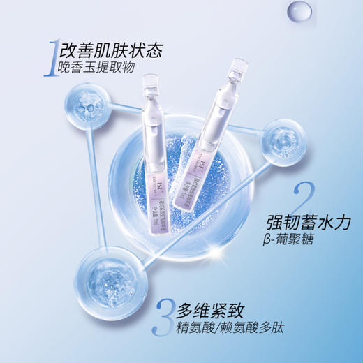 TST 凝时紧致安瓶精华液（1ml*30） 商品图2