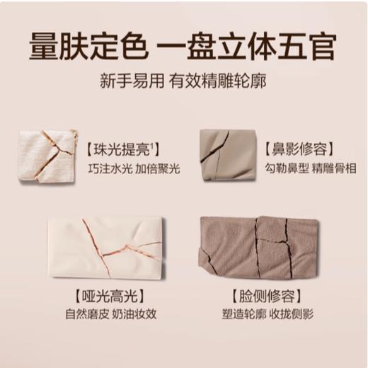 皮可熊得心应手塑颜粉盘 商品图2