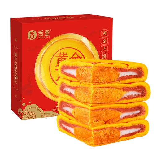 【黄金大饼】舌里中秋蛋黄味大月饼 送礼必备团圆饼 新中式中秋糕点零食 商品图6