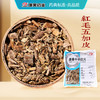 红毛五加皮 康美中药饮片 独立小包装 商品缩略图0