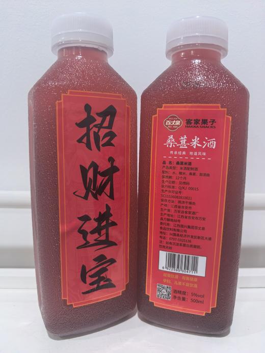 百丈泉客家果子系列-500ml米酒/醪糟 商品图4
