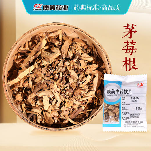 茅莓根/茅梅根 康美中药饮片 独立小包装 商品图0