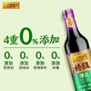 李锦记 特级薄盐生抽500ml/瓶 酱油 商品缩略图1