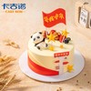 【喜迎国庆】6英寸国庆动物奶油分享蛋糕4选1 商品缩略图1
