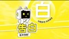 【洗脸猫.洗脸吧-都匀万达店】（舒缓润肤+改善肌肤暗沉）告白泡冲洗脸 商品缩略图0