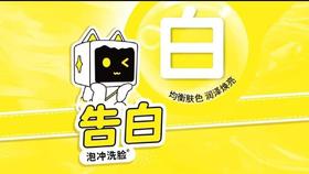 【洗脸猫.洗脸吧-都匀万达店】（舒缓润肤+改善肌肤暗沉）告白泡冲洗脸