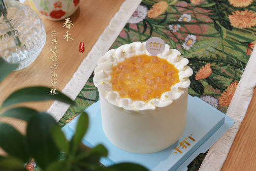 春禾·芒果啵啵奶油蛋糕丨（可备注少糖） 商品图0
