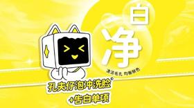 【洗脸猫.洗脸吧-都匀万达店】深层清洁+改善肤色