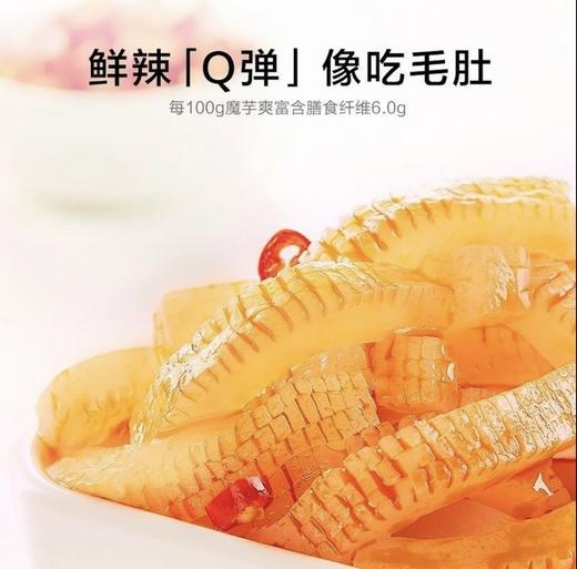 卫龙魔芋爽210g【GY】 商品图1