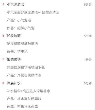 【洗脸猫.洗脸吧-都匀万达店】深层清洁+深层补水+肌肤靓白 商品图3