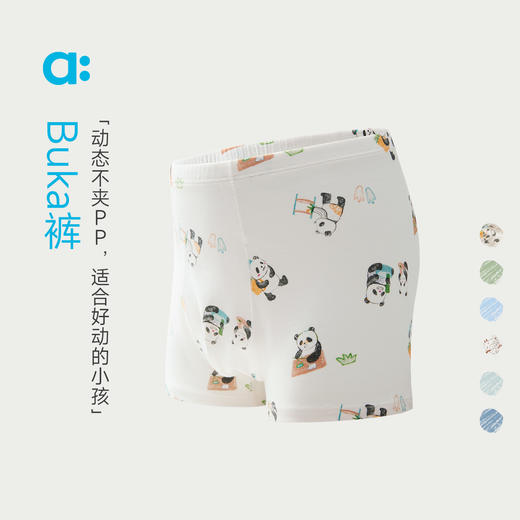 【冬Vol.2】allblu幼岚【Buka裤】儿童内裤A类男童25冬季新款舒适平角内裤ZY 商品图0