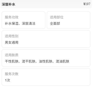 【洗脸猫.洗脸吧-都匀万达店】深度清洁+密集补水（孔夫仔+好多水） 商品图1